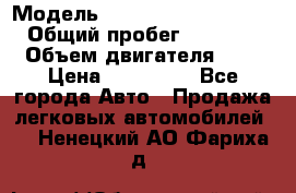  › Модель ­ Hyundai Grand Starex › Общий пробег ­ 180 000 › Объем двигателя ­ 3 › Цена ­ 700 000 - Все города Авто » Продажа легковых автомобилей   . Ненецкий АО,Фариха д.